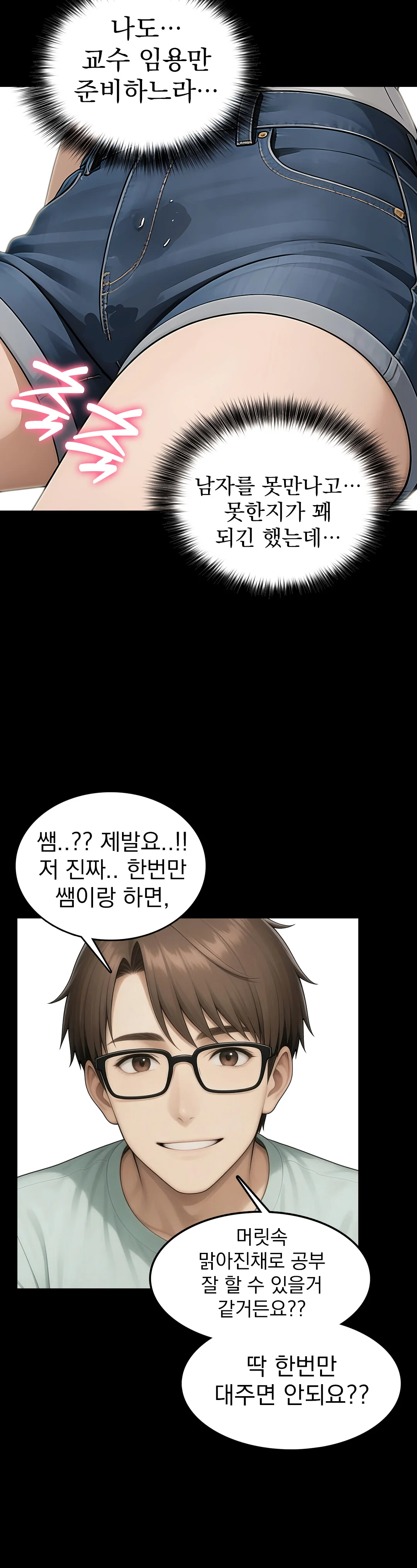 1화 19